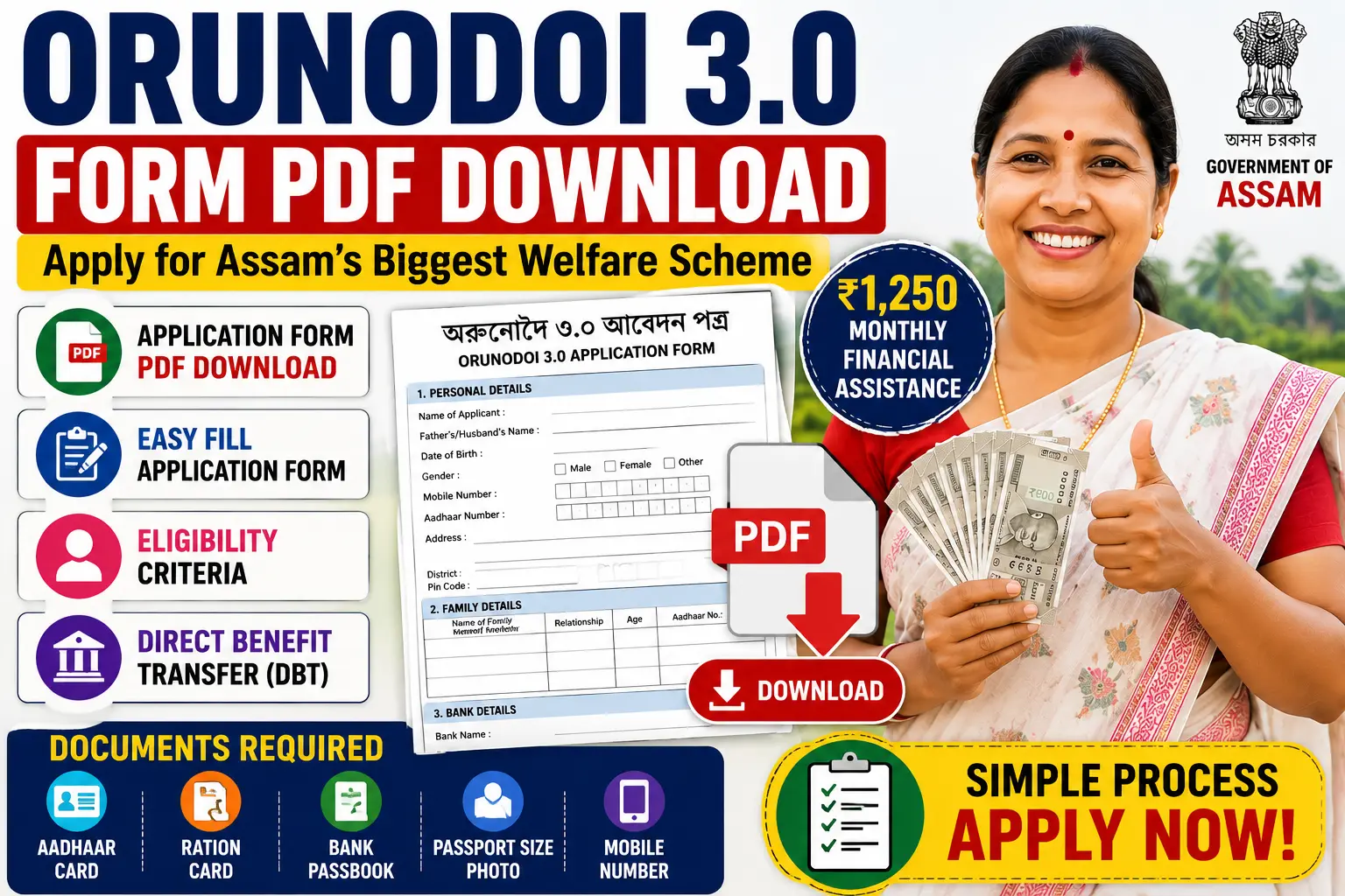 Orunodoi 3.0 Form PDF Download