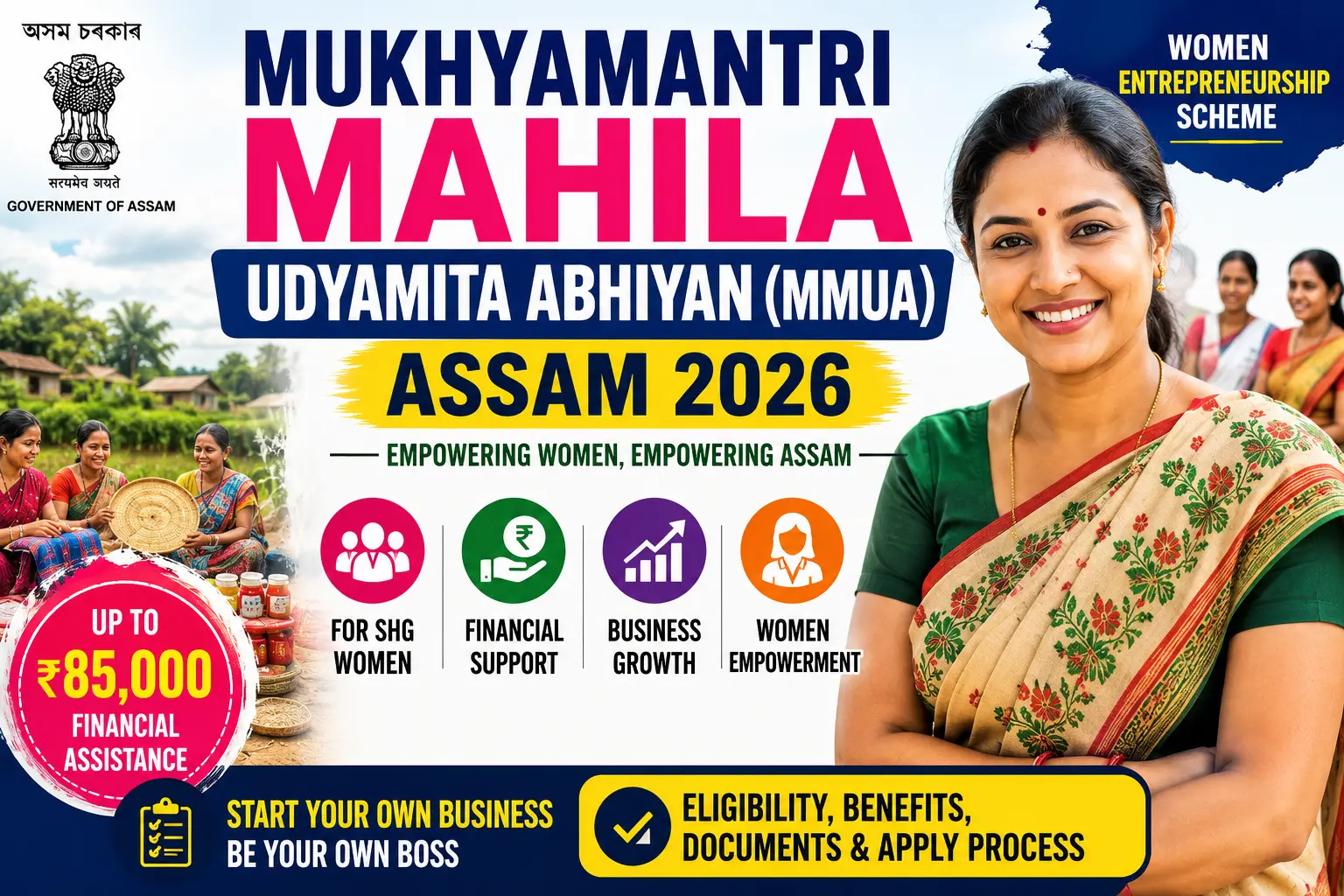 Mukhyamantri Mahila Udyamita Abhiyan