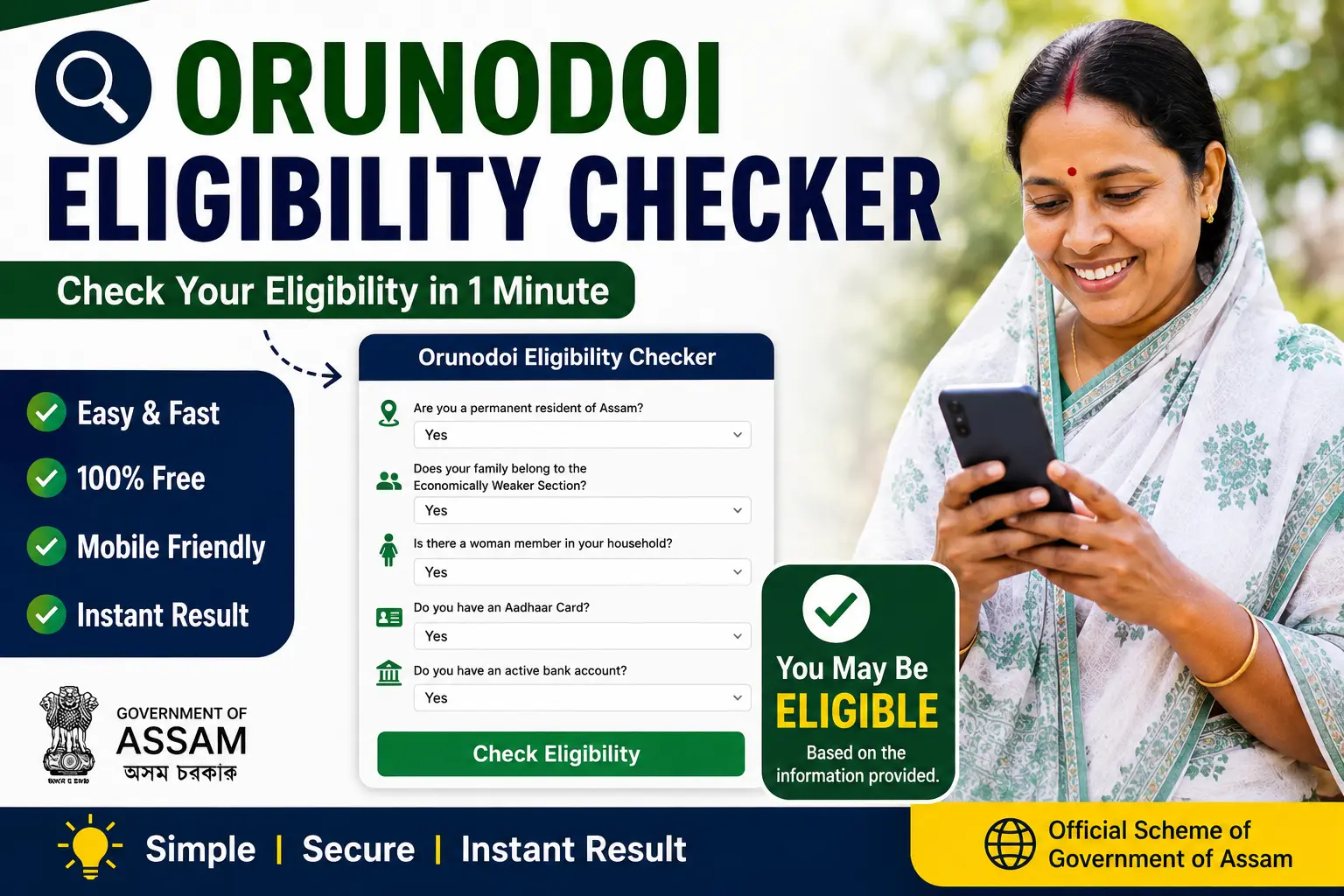 Orunodoi Eligibility Checker